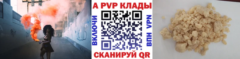 A-PVP Соль Вологда