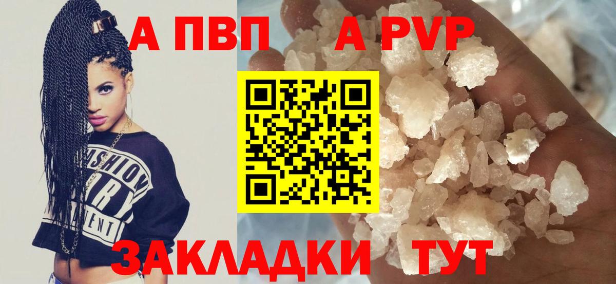 А ПВП мука Вологда