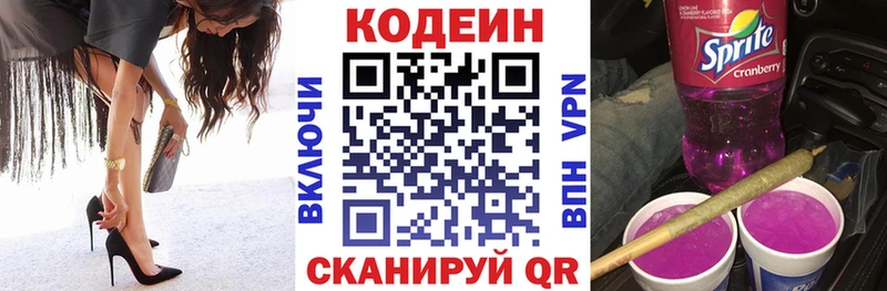что такое   Вологда  ОМГ ОМГ как войти  Кодеин Purple Drank 