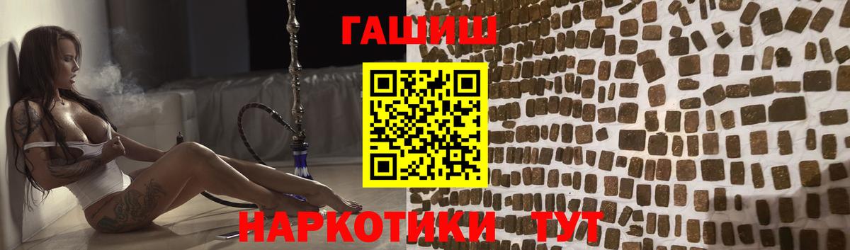 ГАШИШ хэш Вологда