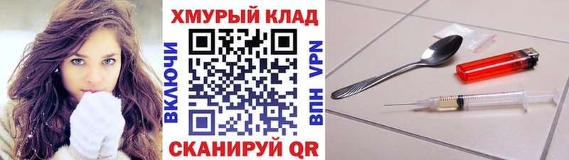 Героин герыч  где купить наркотик  Вологда 