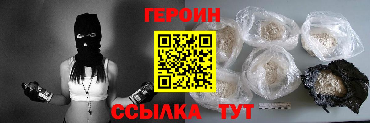 Вологда  ГЕРОИН  Вход с VPN  ГЕРОИН Heroin 