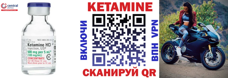 Кетамин VHQ  Вологда 