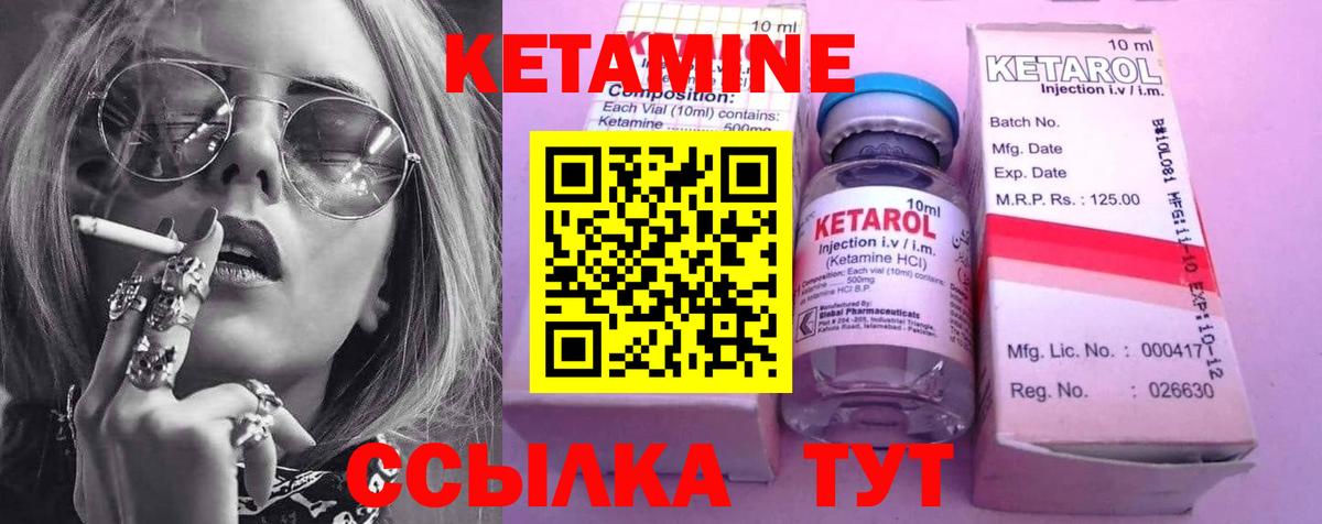 КЕТАМИН VHQ Вологда