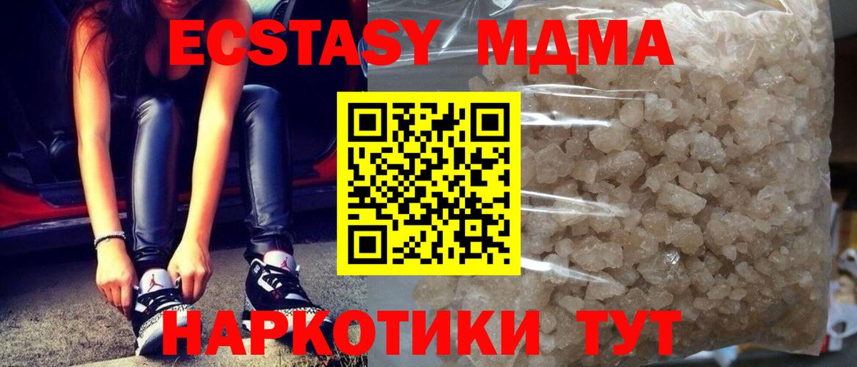 МДМА crystal  Вход с VPN  Вологда  МДМА VHQ 