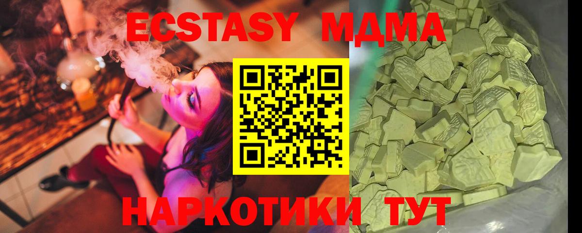 MDMA кристаллы Вологда