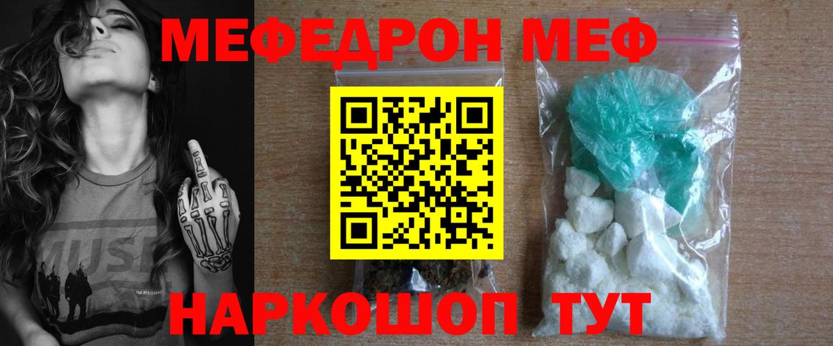 Меф  Меф кристаллы  Вологда  Вход с VPN  МЕФ кристаллы 