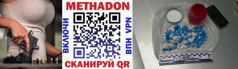 Метадон кристалл  где купить наркоту  Вологда 