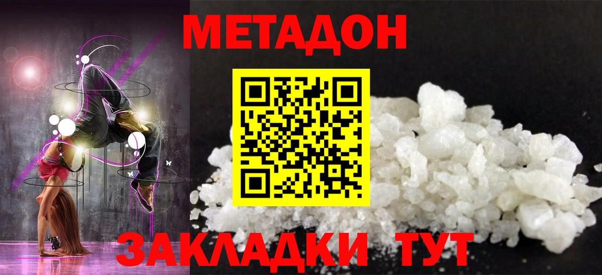 МЕТАДОН белоснежный  МЕТАДОН methadone  Вологда  Вход с VPN 