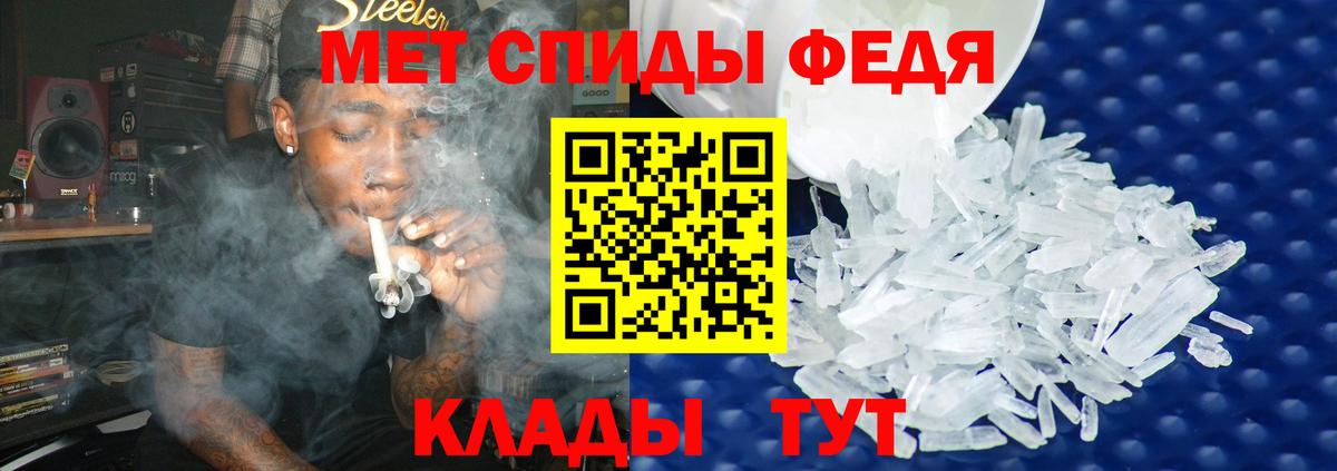 МЕТАМФЕТАМИН пудра Вологда