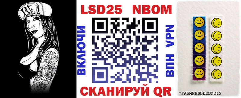 Марки 25I-NBOMe 1500мкг  цены   Вологда 