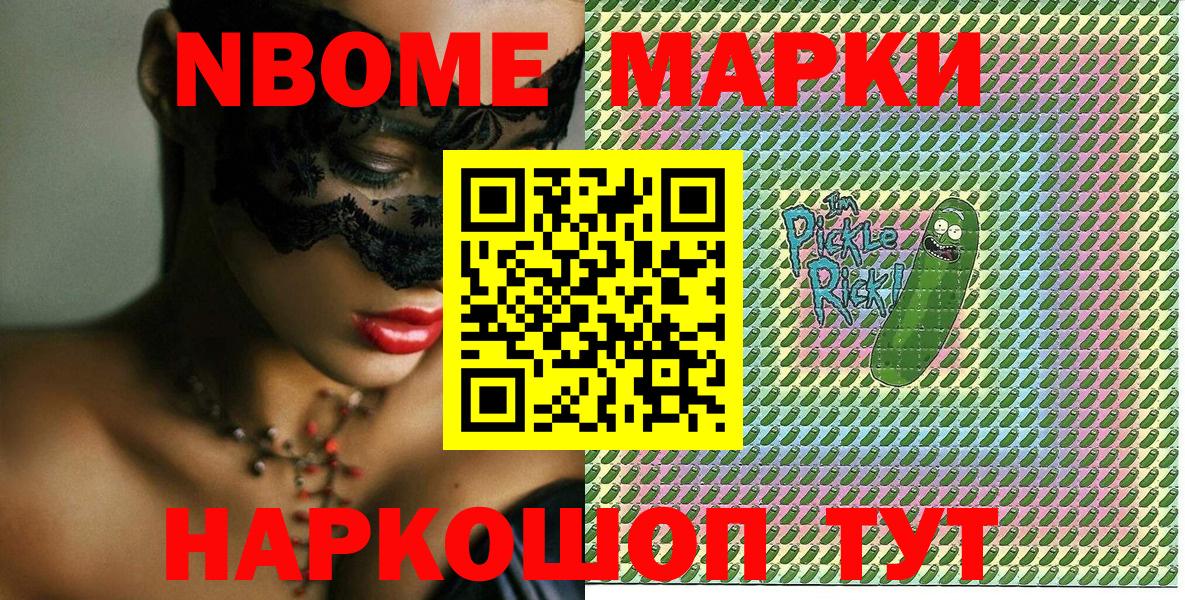 Вологда  Марки NBOMe 1500мкг  Вход с VPN 