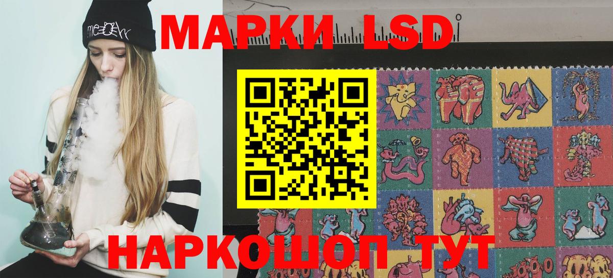 Наркотические марки 1,5мг Вологда