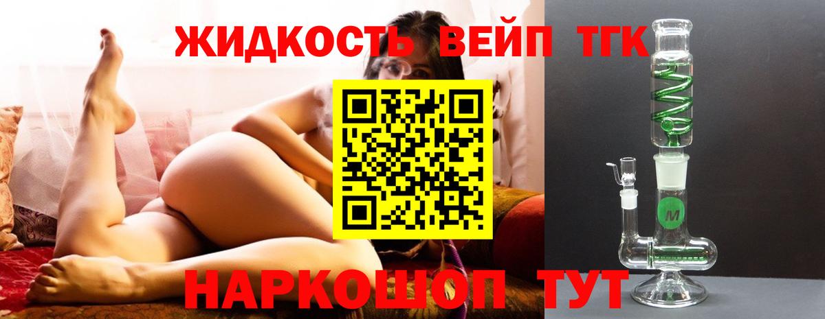 Дистиллят ТГК жижа  Вход с VPN  Вологда  Дистиллят ТГК THC oil 